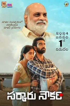 Sarkaaru Noukari - Movie free on Castle
