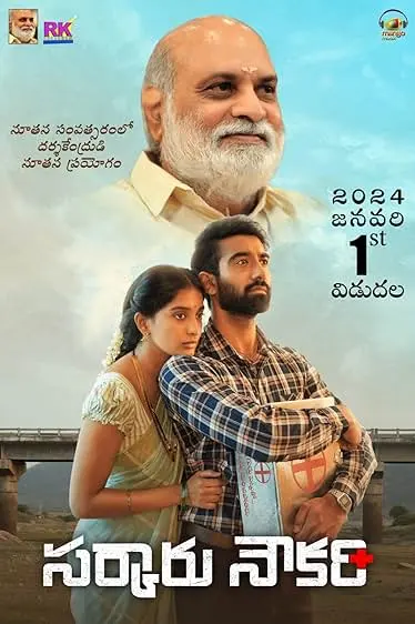 Movie Poster: Sarkaaru Noukari