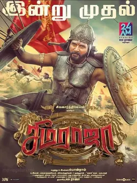 Seema Raja - Movie free on Castle