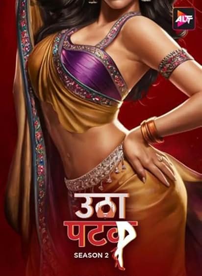 Utha Patak