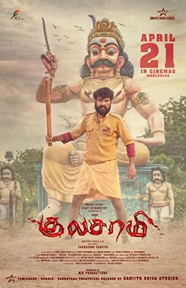 Movie Poster: Kulasami