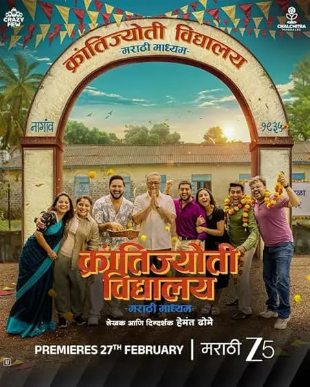 Movie Poster: Krantijyoti Vidyalay Marathi Madhyam