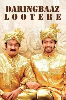 Daringbaaz Lootere
