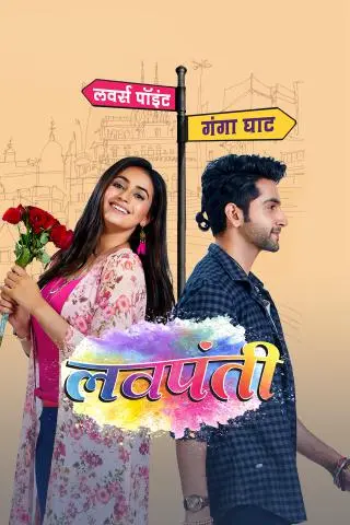 TV series poster: Love Pantii