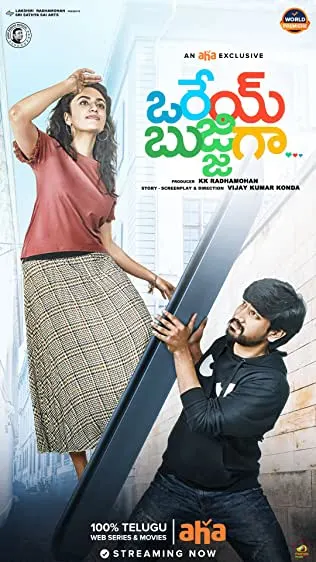 Dei Kannaa – Orey Bujjiga