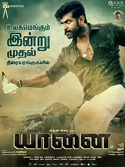 Movie Poster: Yaanai