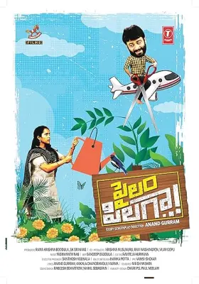 Pailam Pilaga - Movie free on Castle