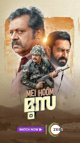 Mei Hoom Moosa