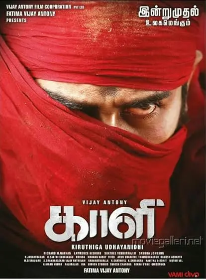 Movie Poster: Kaali