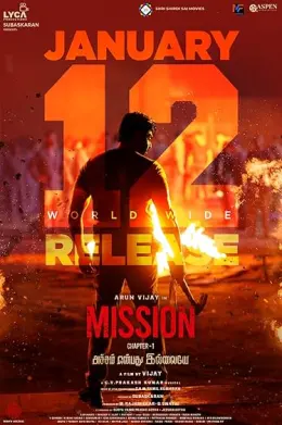 Mission: Chapter 1