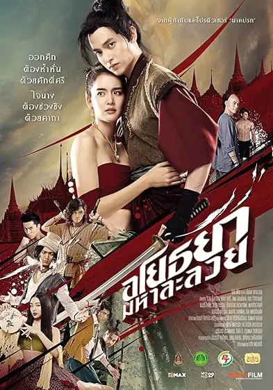 Movie Poster: OM! Crush on Me