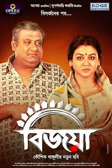 Bijoya