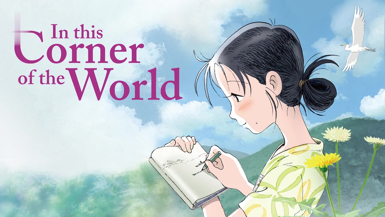 In This Corner of the World