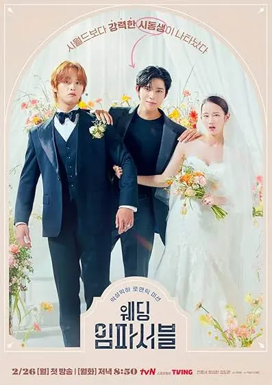TV series poster: Wedding Impossible