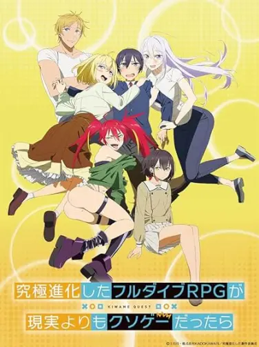 Full Dive: This Ultimate Next-Gen Full Dive RPG is Even Shittier than Real Life!