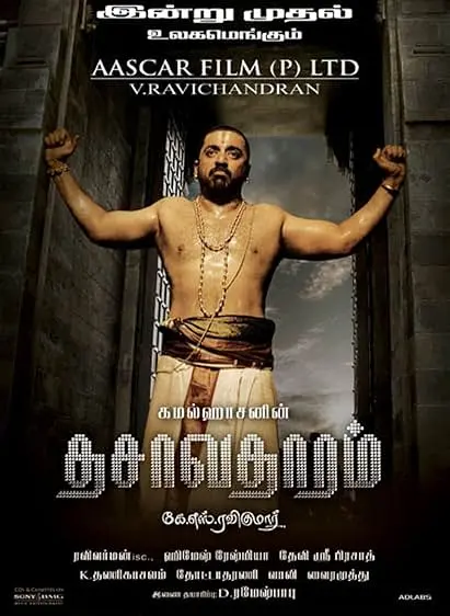 Movie Poster: Dasavatharam