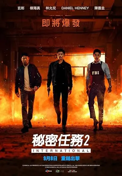 Movie Poster: Confidential Assignment 2: International