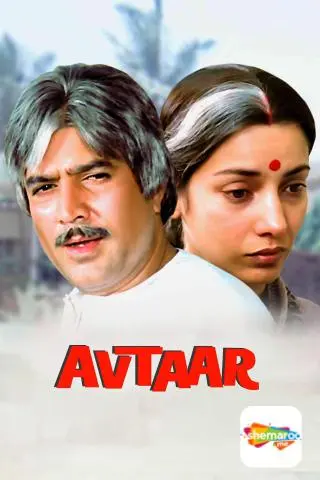 Movie Poster: Avtaar