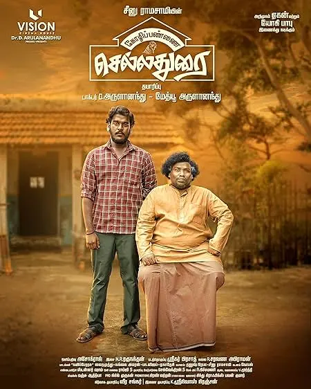 Movie Poster: Kozhipannai Chelladurai