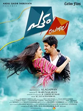 Kaathal Ithu Kaathal - Movie free on Castle