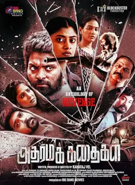Adharma Kadhaigal - Movie free on Castle