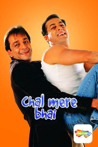 Chal Mere Bhai