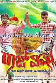 Raj Vishnu - Movie free on Castle