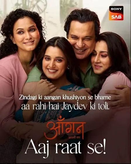 TV series poster: Aangan Aapno Kaa