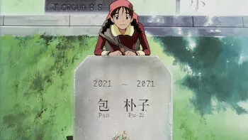 E21.Boogie Woogie Feng Shui