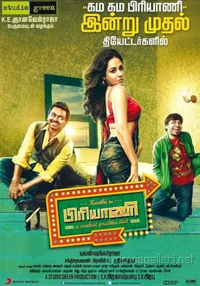 Dum Biriyani