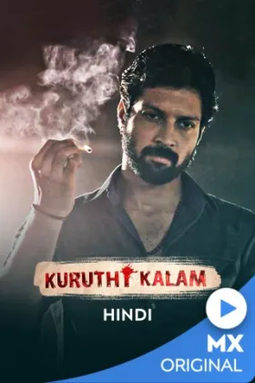 Kuruthi Kalam - Web Serie complete free on Castle