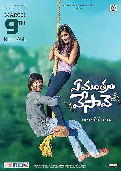 Movie Poster: Pyar Ka Khel