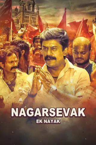 Movie Poster: Nagarsevak: Ek Nayak