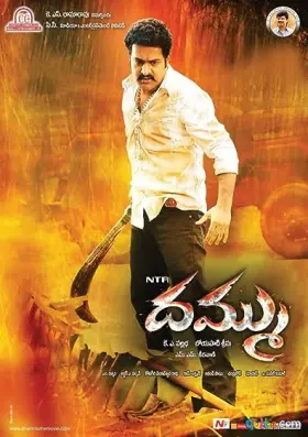 Dhammu - Movie free on Castle