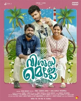 Visudha Mejo - Movie free on Castle