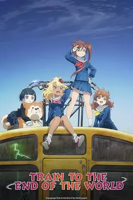 Train to the End of the World
