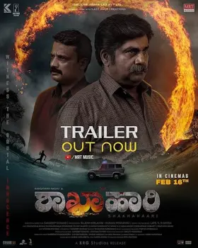 Shakhahaari - Movie free on Castle