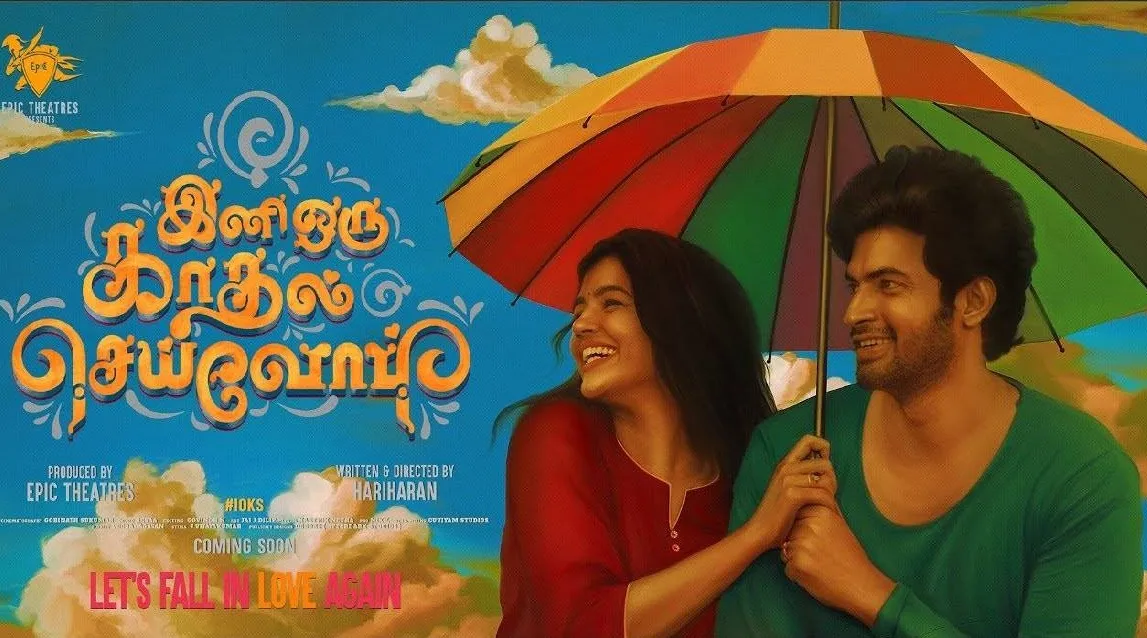 Ini Oru Kadhal Seivom