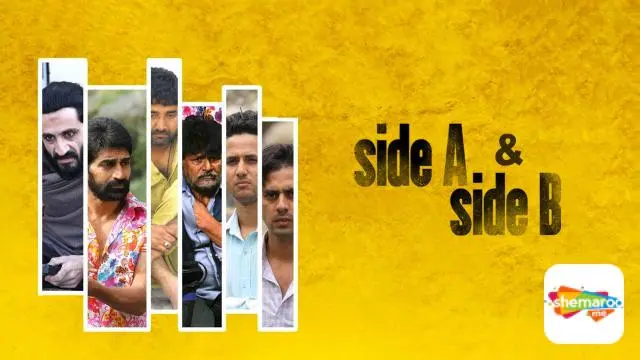 Movie Poster: Side A & Side B