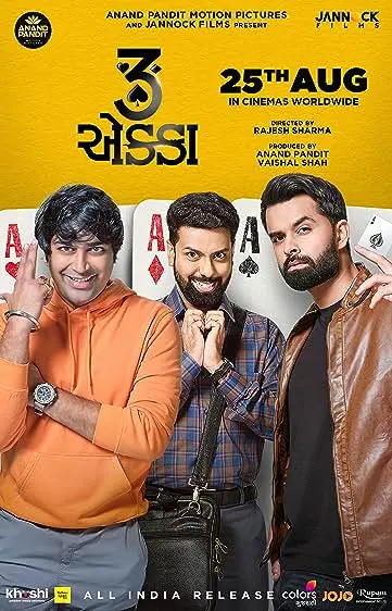Movie Poster: 3 Ekka