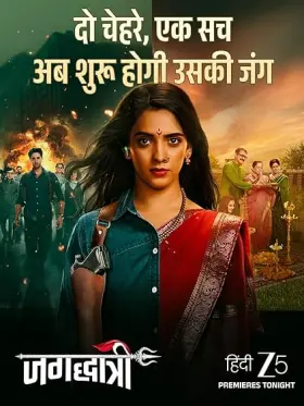 Jagadhatri - Web Serie complete free on Castle
