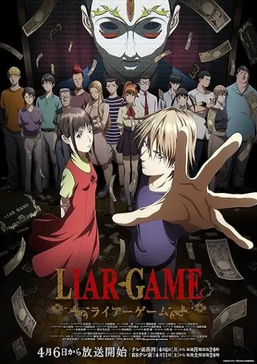 Liar Game