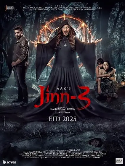 Movie Poster: Jinn 3