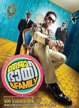 Teja Bhai And Family - Movie free on Castle