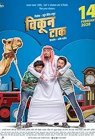Movie Poster: Vikun Taak