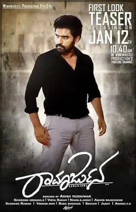 Ramarjuna - Movie free on Castle