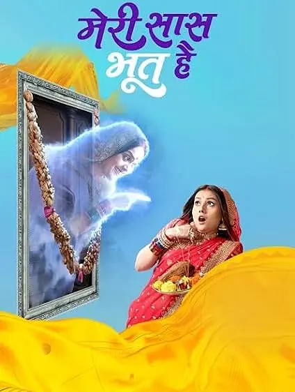 TV series poster: Meri Saas Bhoot Hai