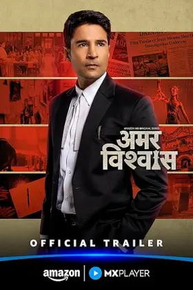 Amar Vishwas - Web Serie complete free on Castle