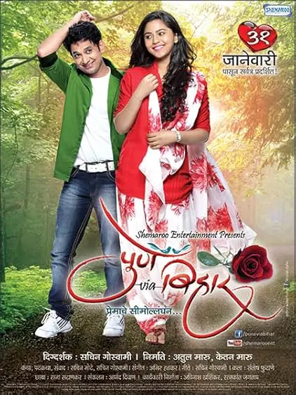Movie Poster: Pune Via Bihar