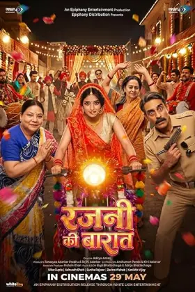 Rajni Ki Baraat - Movie free on Castle